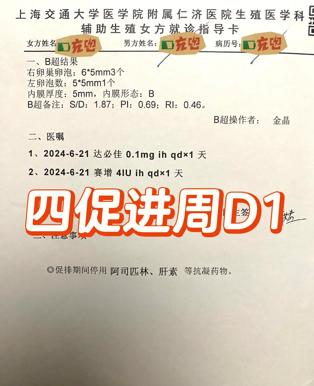 四促进周，还是短方案