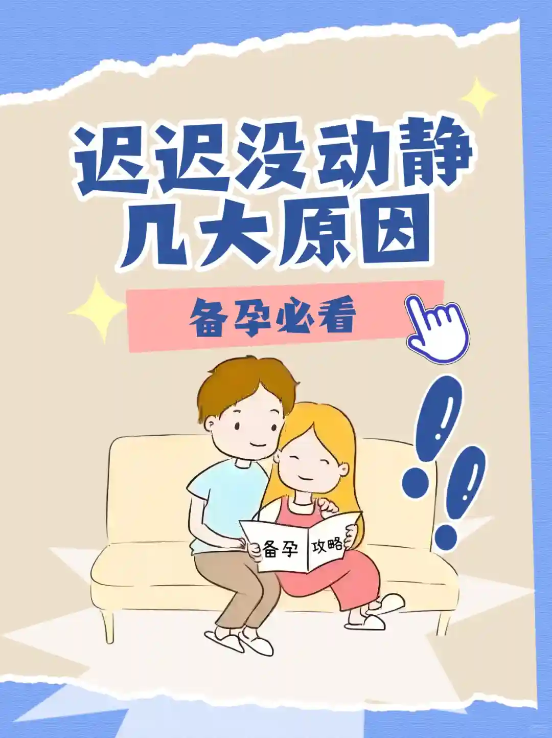 不孕不育原因揭秘：助孕之路如何选择供卵代生与代怀方案？