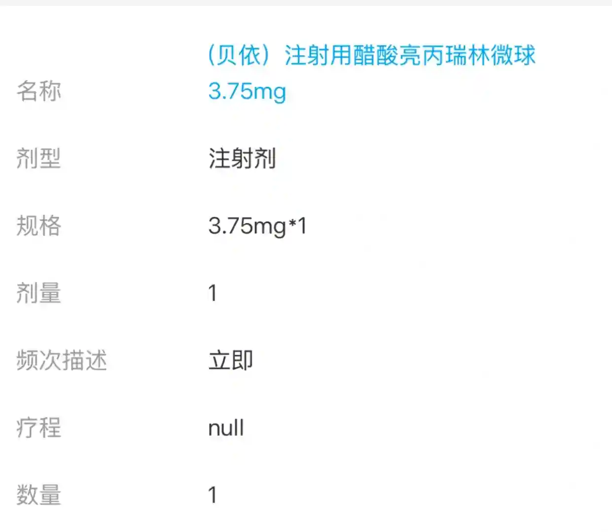 试管助孕日记：降调针的身体感受与辅助生殖过程记录